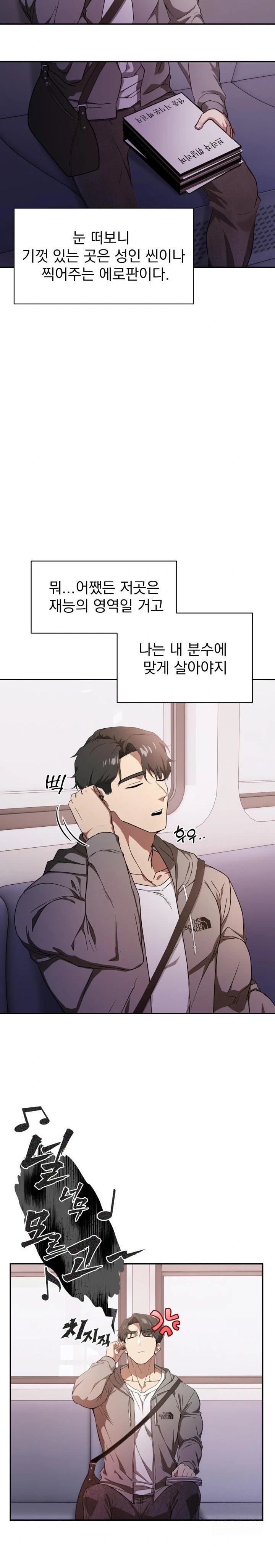 The Director Next Door Raw - Chapter 1 - photo - 8