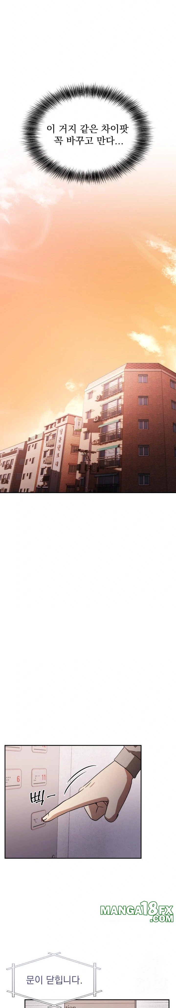 The Director Next Door Raw - Chapter 1 - photo - 9