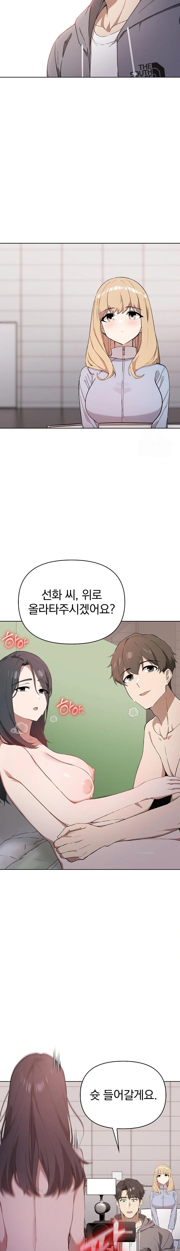 The Director Next Door Raw - Chapter 2 - photo - 13