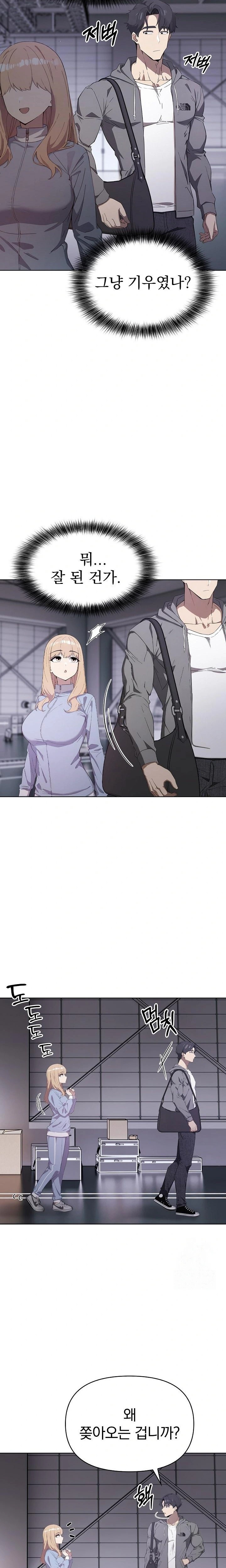 The Director Next Door Raw - Chapter 2 - photo - 15