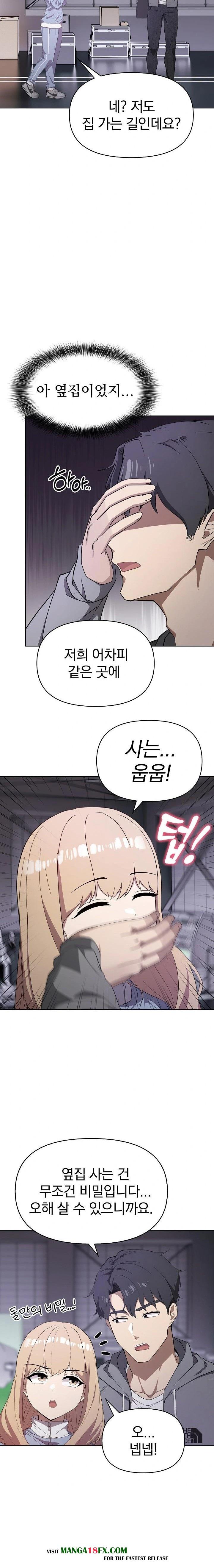The Director Next Door Raw - Chapter 2 - photo - 16