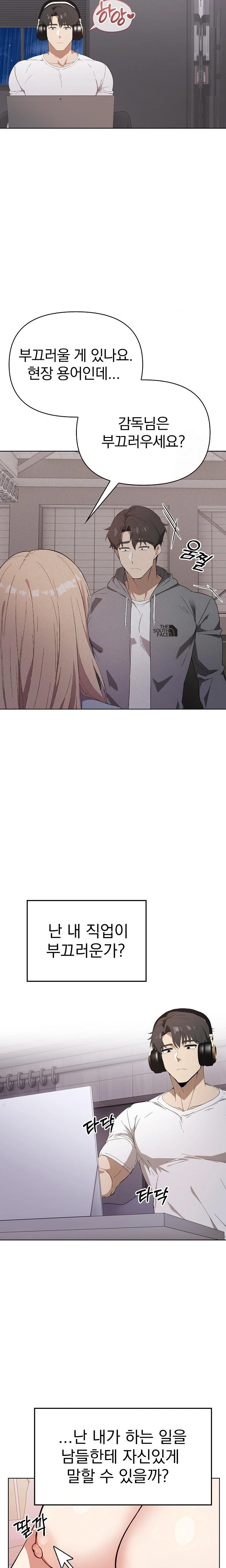 The Director Next Door Raw - Chapter 2 - photo - 18