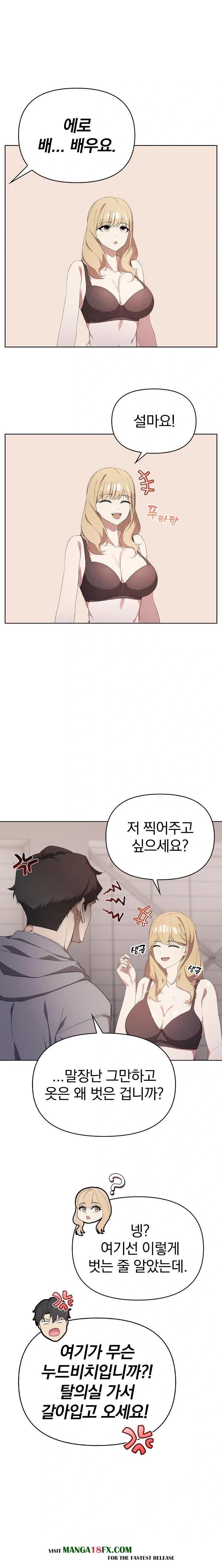 The Director Next Door Raw - Chapter 2 - photo - 2