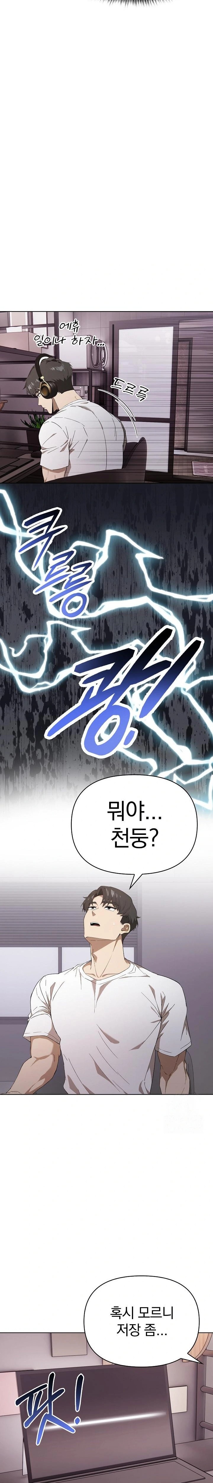 The Director Next Door Raw - Chapter 2 - photo - 20