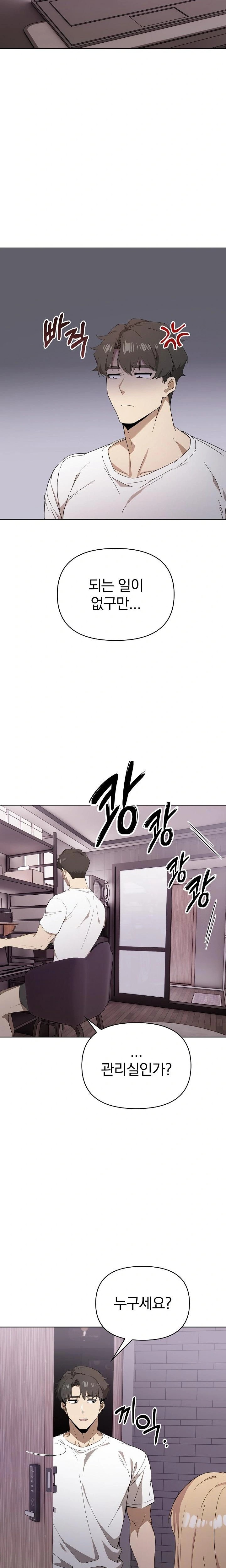 The Director Next Door Raw - Chapter 2 - photo - 21