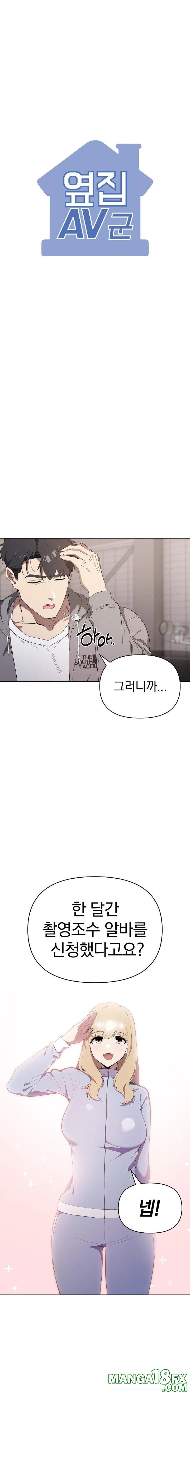 The Director Next Door Raw - Chapter 2 - photo - 3