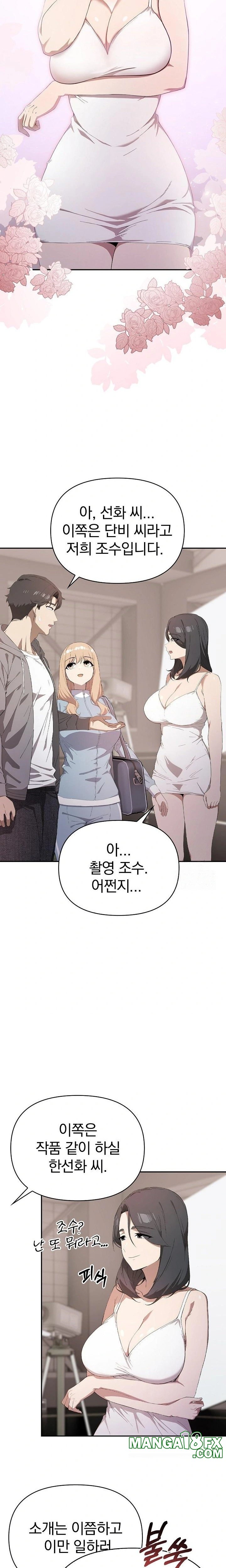 The Director Next Door Raw - Chapter 2 - photo - 7