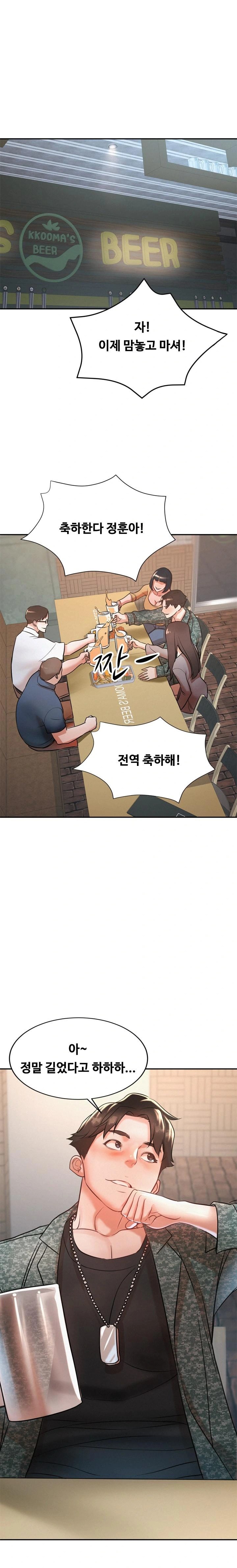 My Stepmom is My Friend's Mom Raw - Chapter 1 - photo - 1