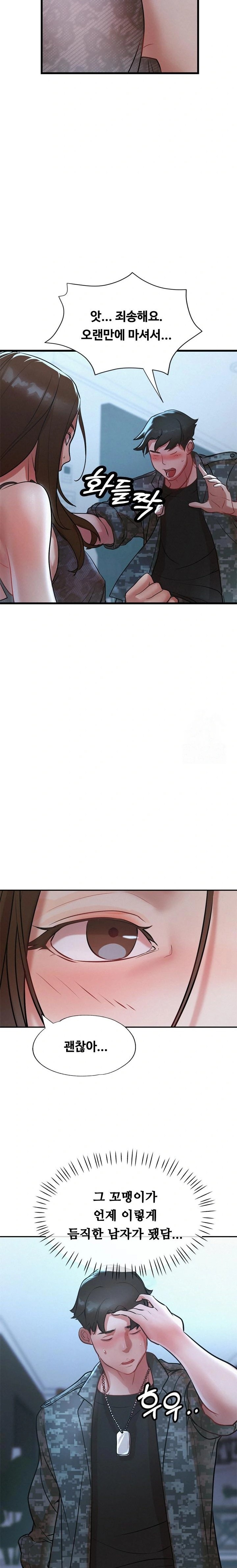 My Stepmom is My Friend's Mom Raw - Chapter 1 - photo - 10