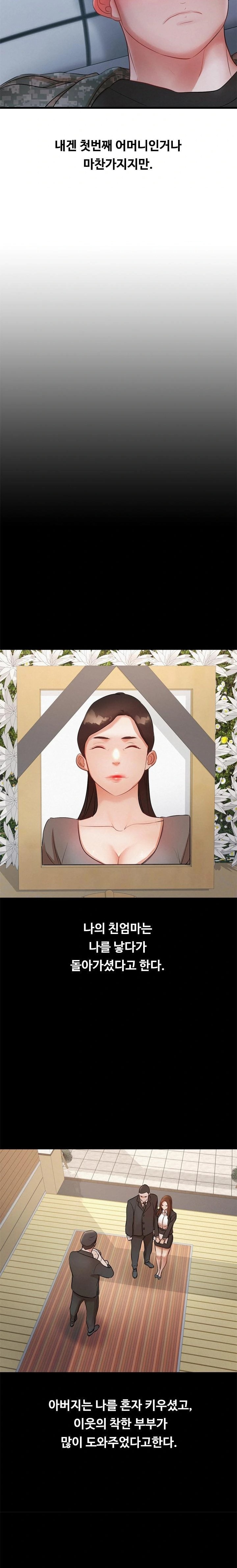 My Stepmom is My Friend's Mom Raw - Chapter 1 - photo - 14