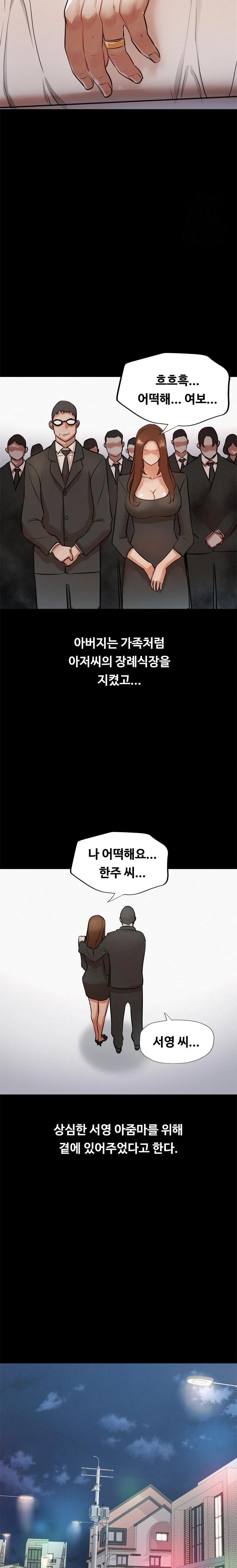 My Stepmom is My Friend's Mom Raw - Chapter 1 - photo - 18