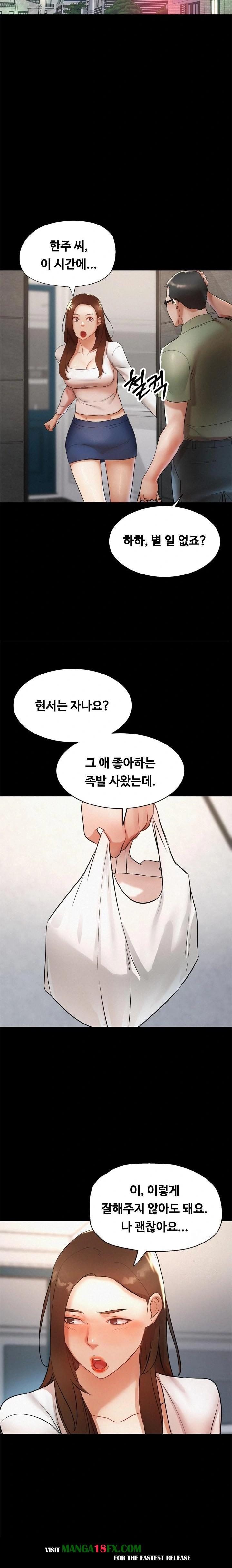 My Stepmom is My Friend's Mom Raw - Chapter 1 - photo - 19