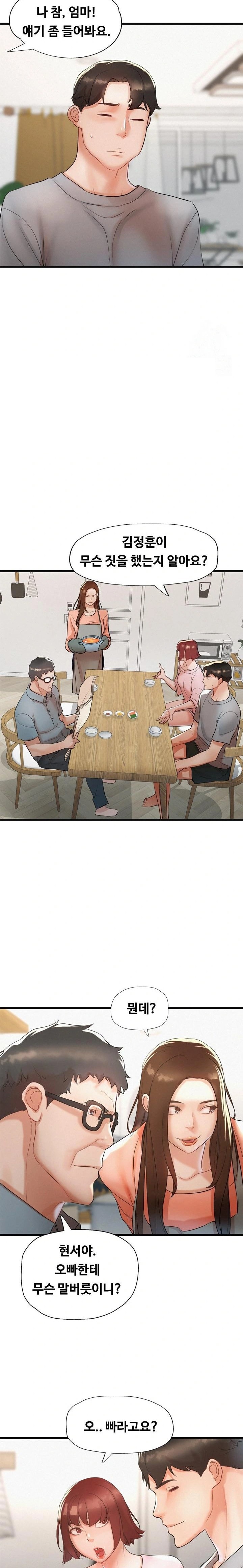 My Stepmom is My Friend's Mom Raw - Chapter 2 - photo - 13