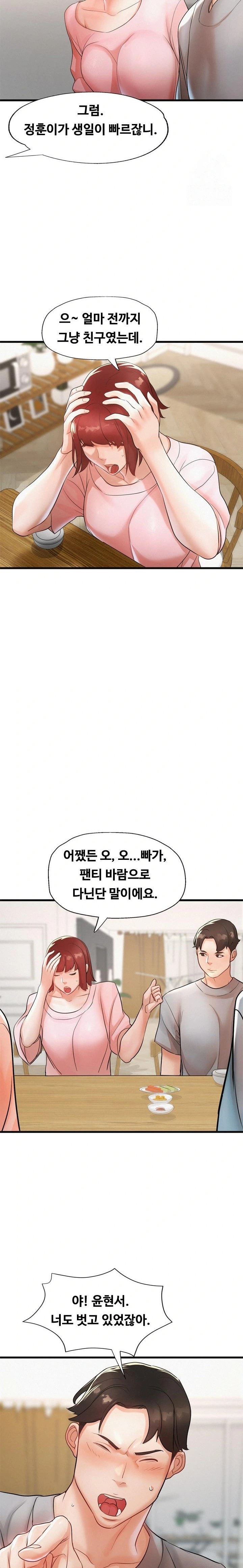 My Stepmom is My Friend's Mom Raw - Chapter 2 - photo - 14