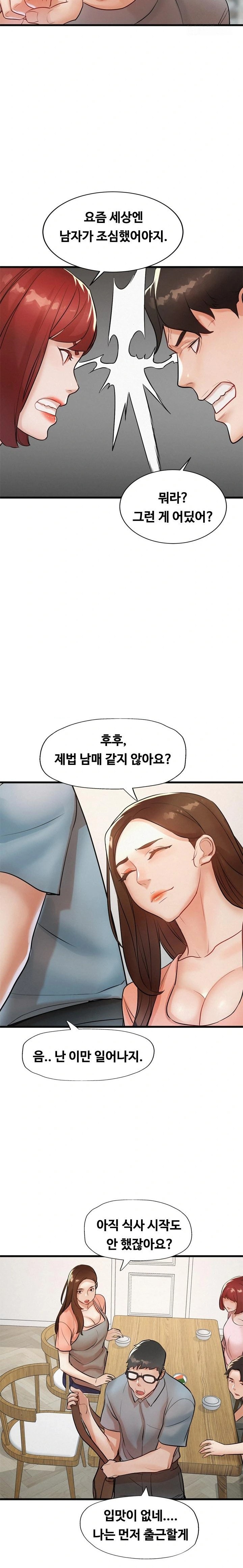 My Stepmom is My Friend's Mom Raw - Chapter 2 - photo - 15