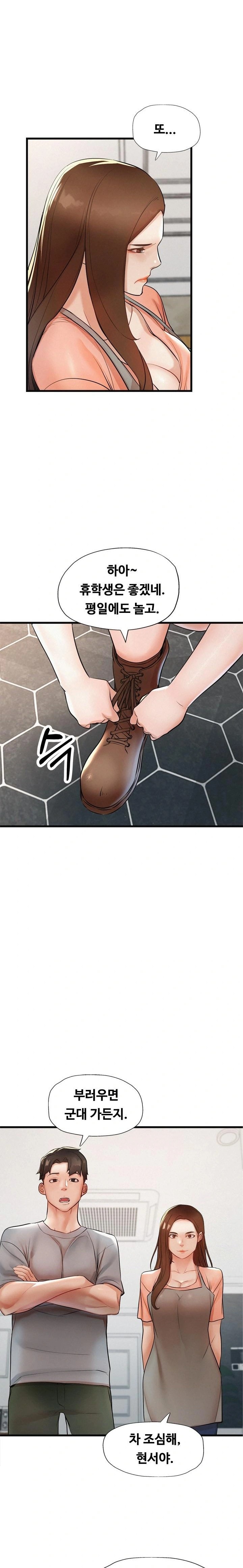 My Stepmom is My Friend's Mom Raw - Chapter 2 - photo - 16
