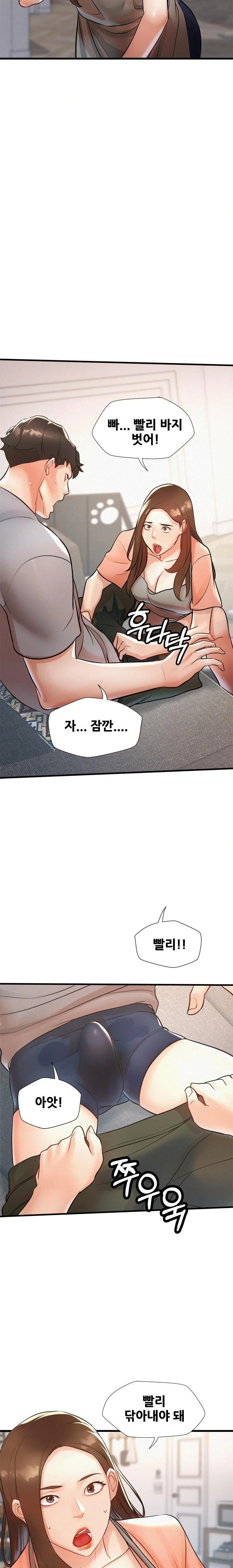 My Stepmom is My Friend's Mom Raw - Chapter 3 - photo - 10
