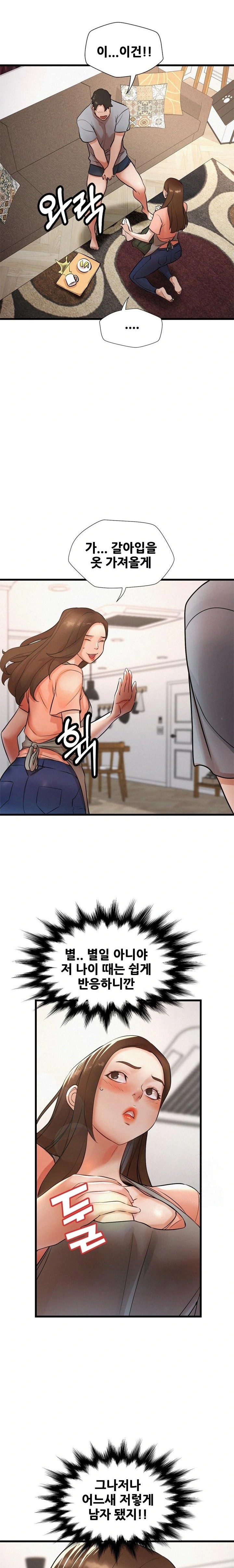 My Stepmom is My Friend's Mom Raw - Chapter 3 - photo - 13