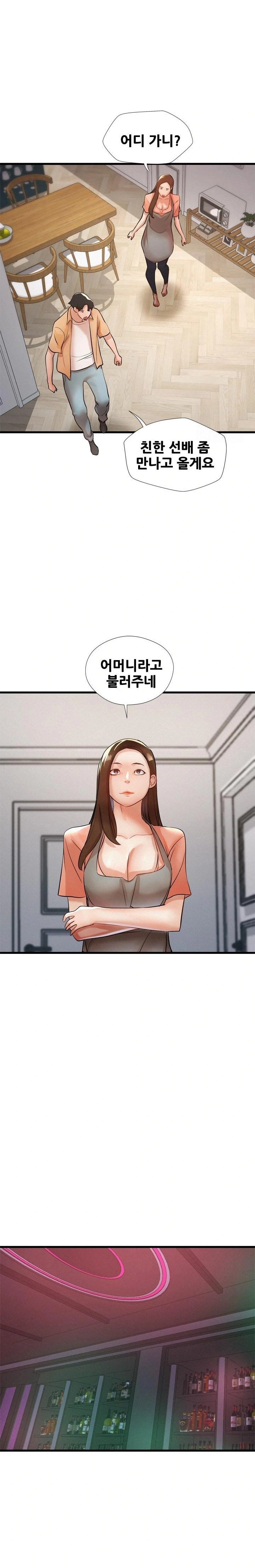My Stepmom is My Friend's Mom Raw - Chapter 3 - photo - 16