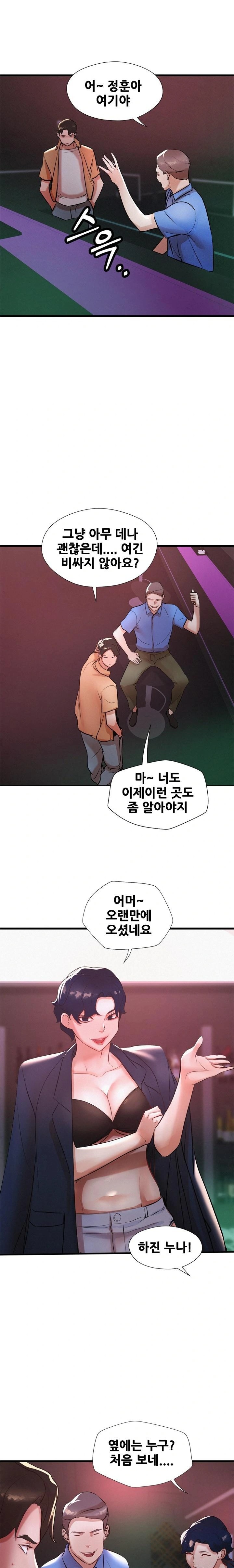 My Stepmom is My Friend's Mom Raw - Chapter 3 - photo - 17