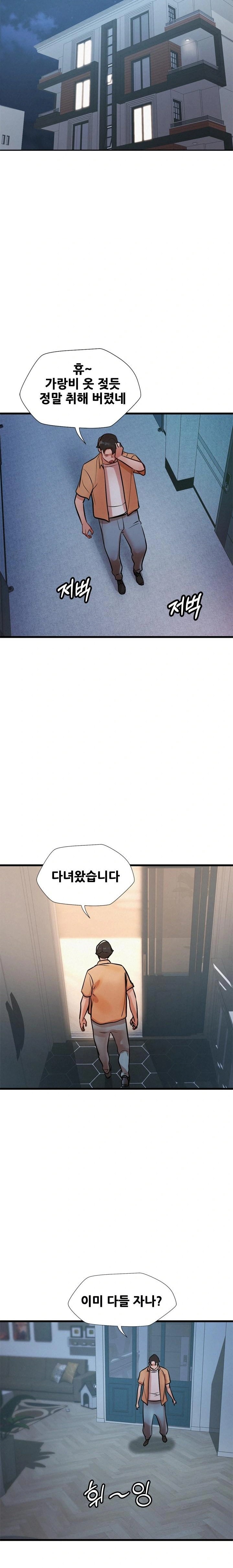 My Stepmom is My Friend's Mom Raw - Chapter 3 - photo - 22