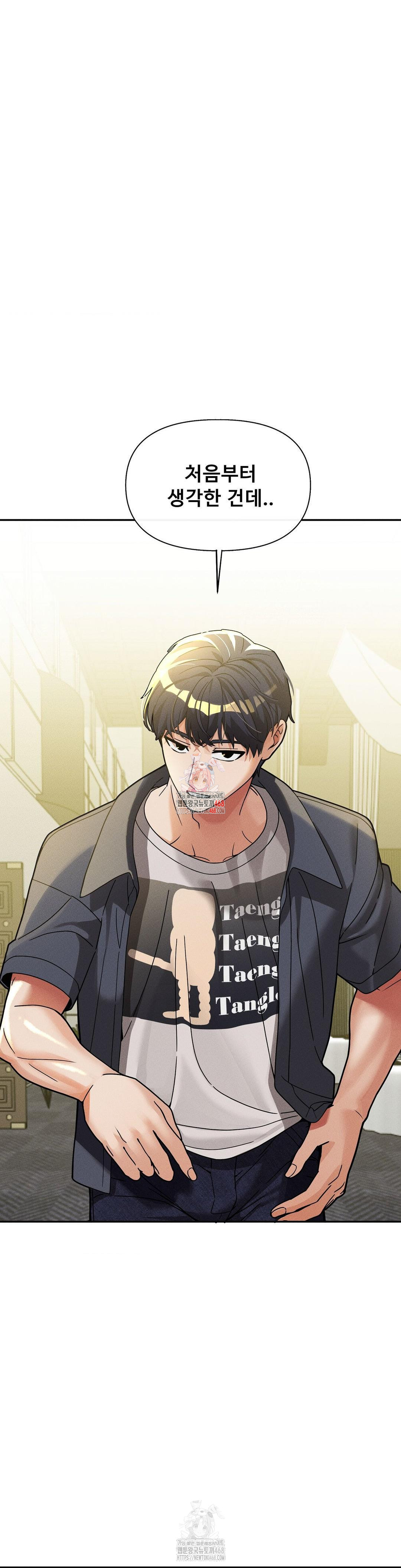 69 University Raw - Chapter 82 - photo - 1