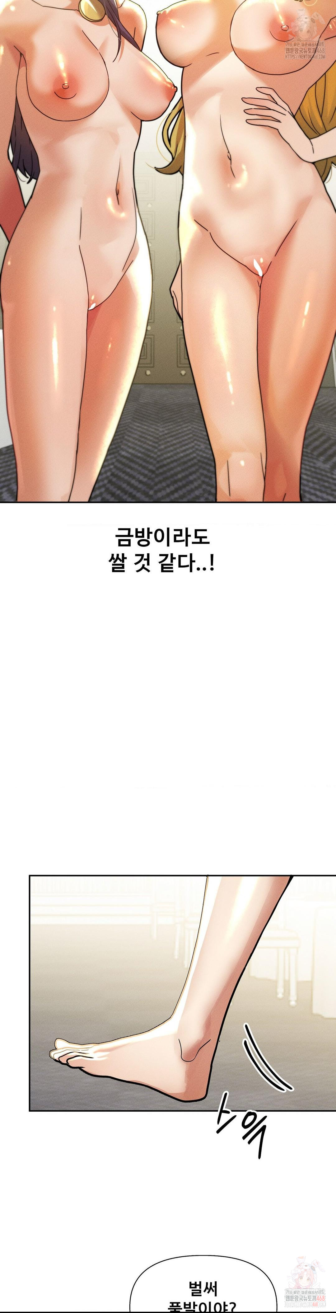 69 University Raw - Chapter 82 - photo - 13