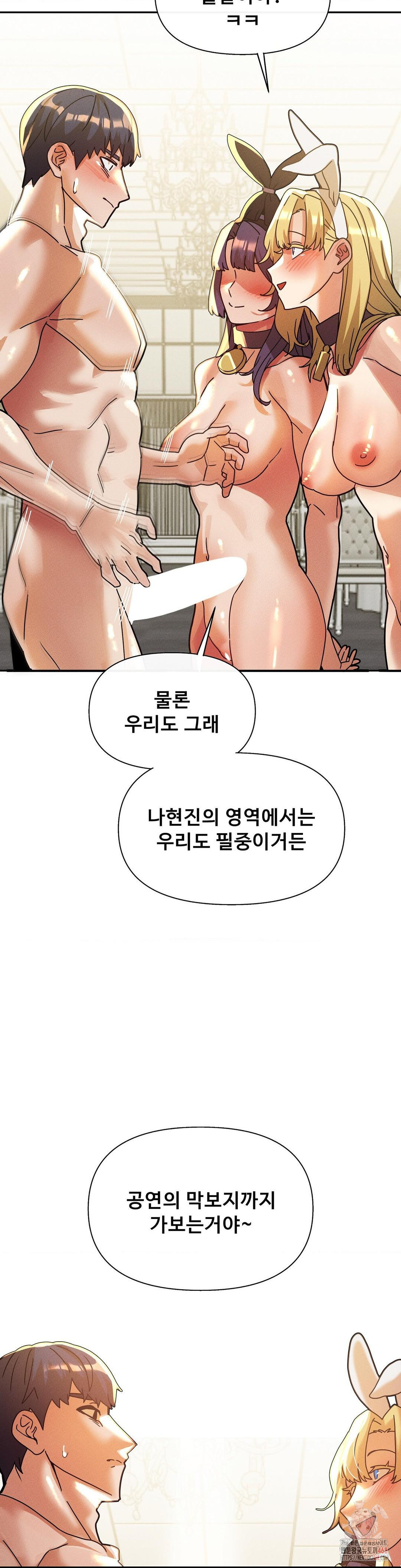 69 University Raw - Chapter 82 - photo - 14