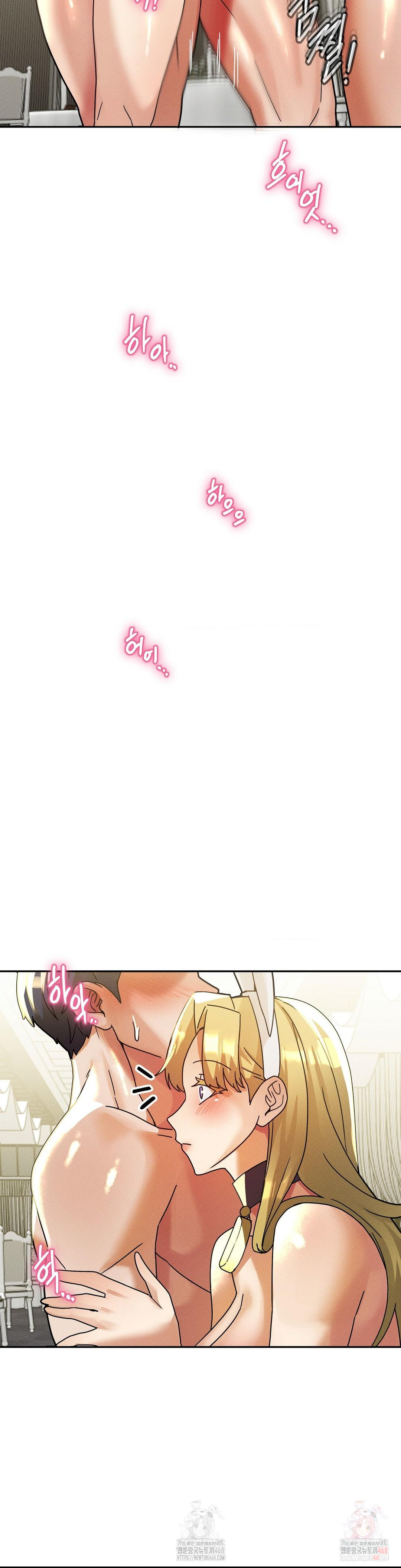 69 University Raw - Chapter 82 - photo - 18
