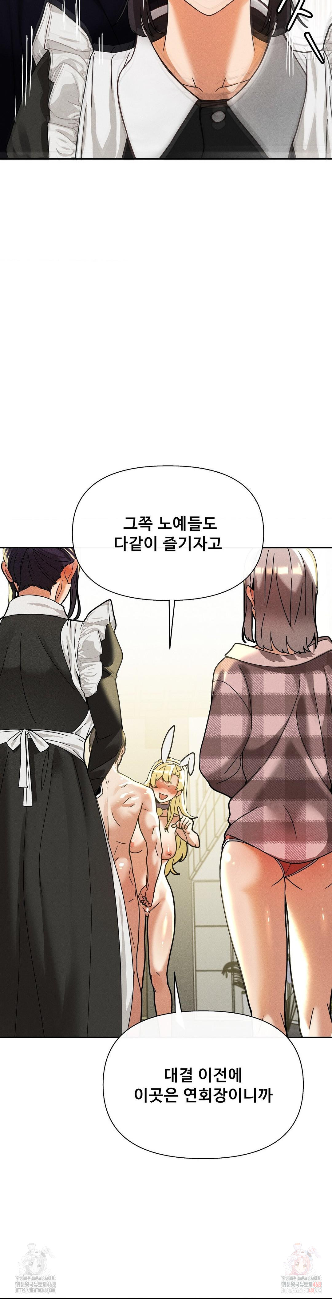 69 University Raw - Chapter 82 - photo - 21