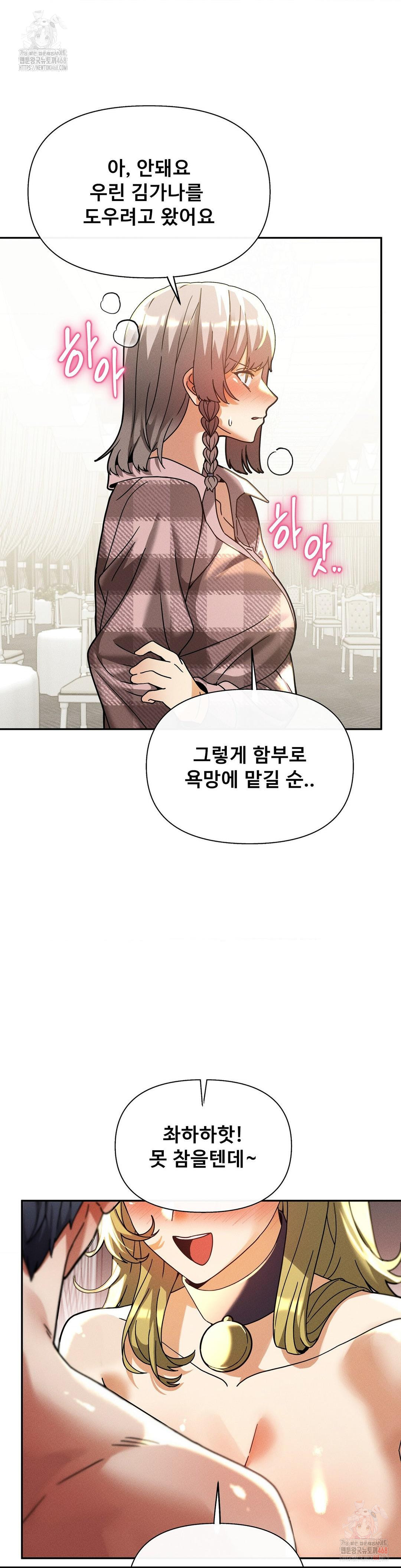 69 University Raw - Chapter 82 - photo - 22