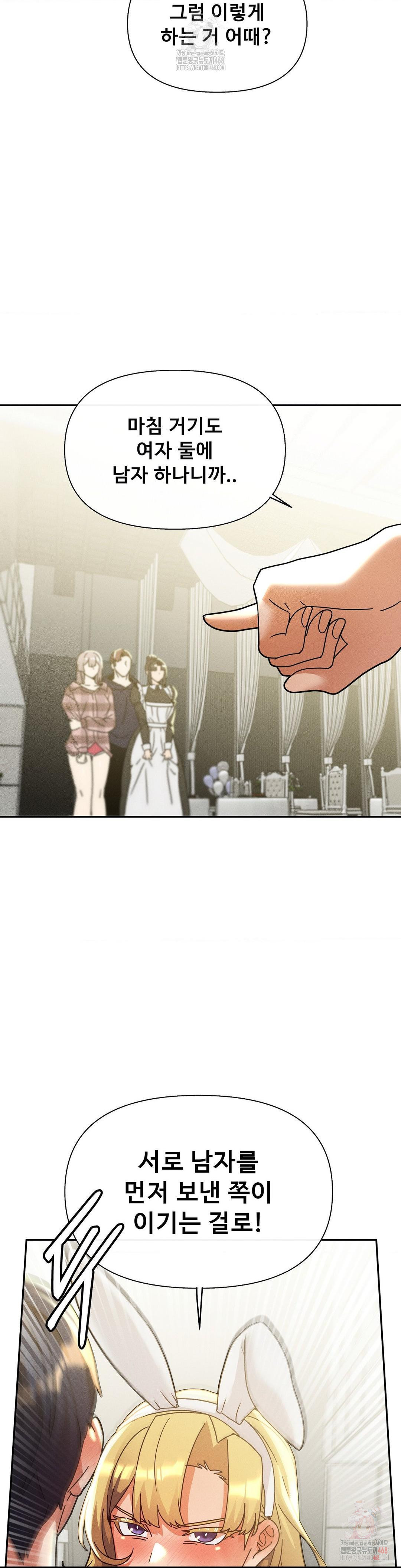 69 University Raw - Chapter 82 - photo - 23