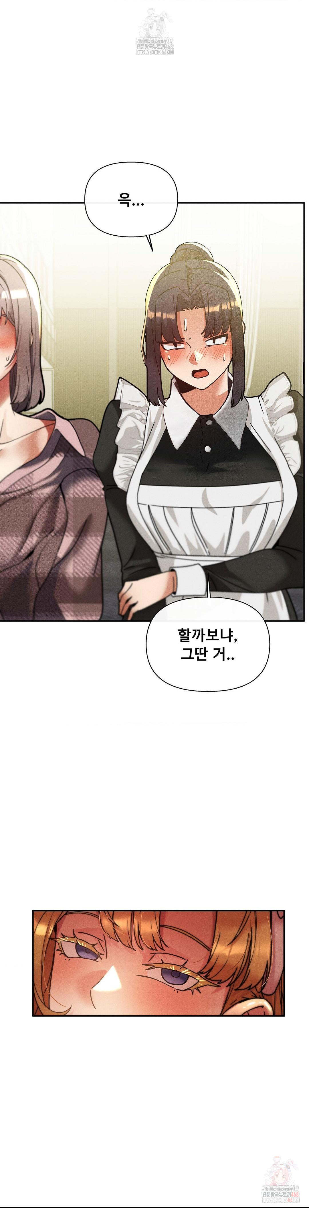 69 University Raw - Chapter 82 - photo - 25