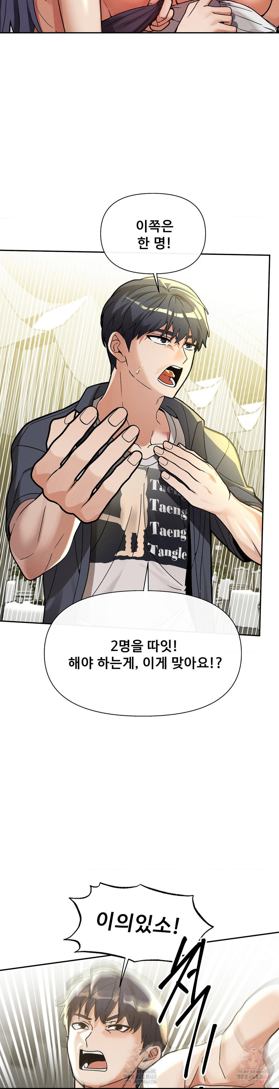 69 University Raw - Chapter 82 - photo - 3