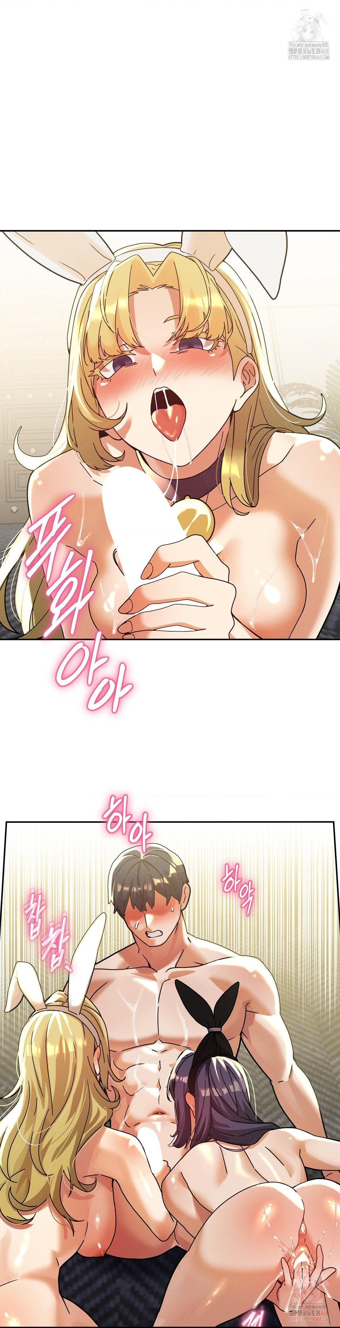69 University Raw - Chapter 82 - photo - 30