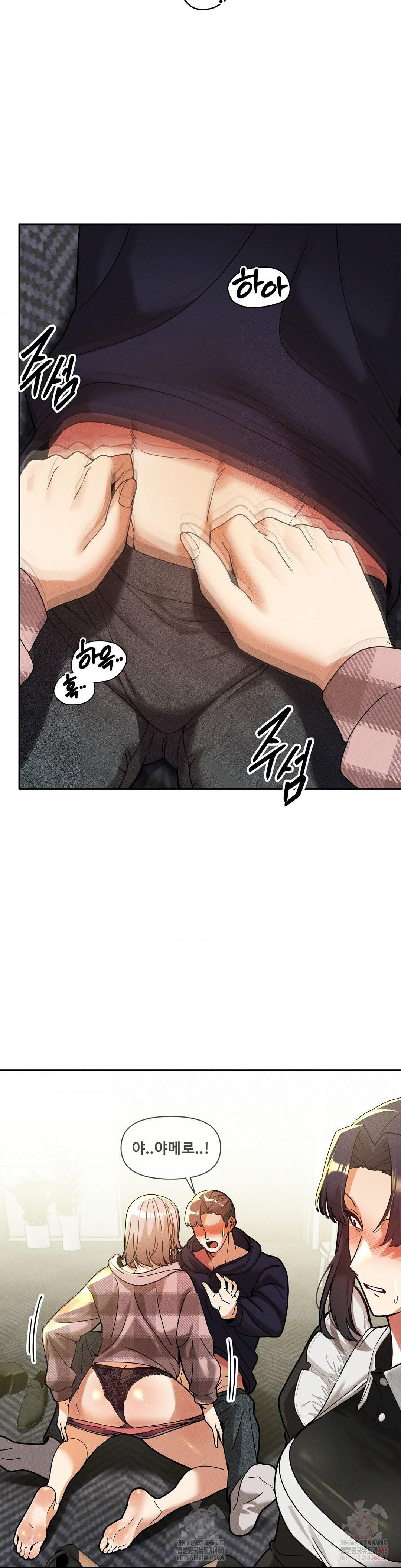 69 University Raw - Chapter 82 - photo - 33