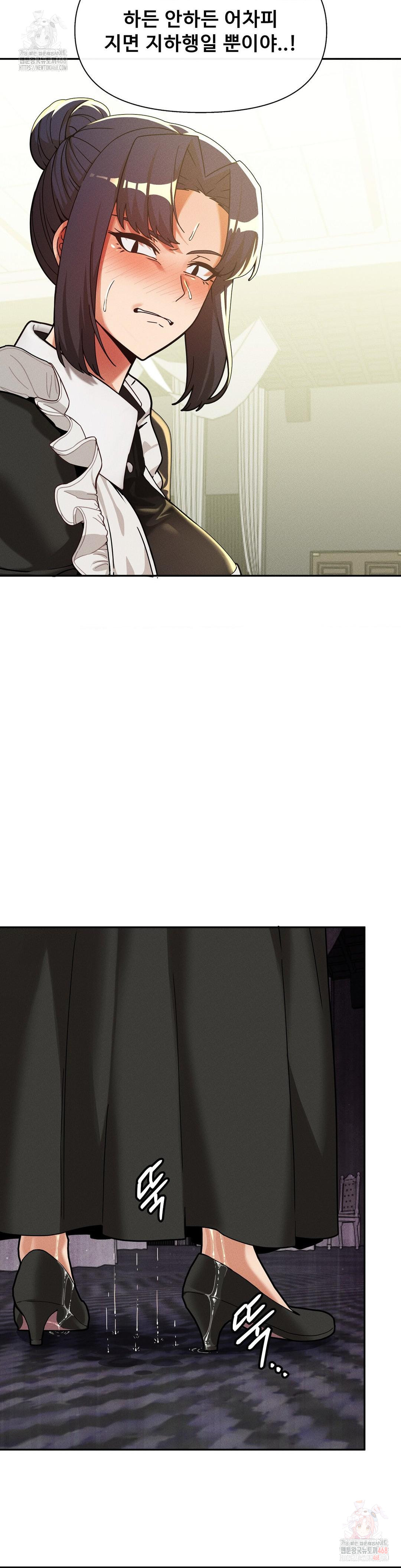 69 University Raw - Chapter 82 - photo - 36
