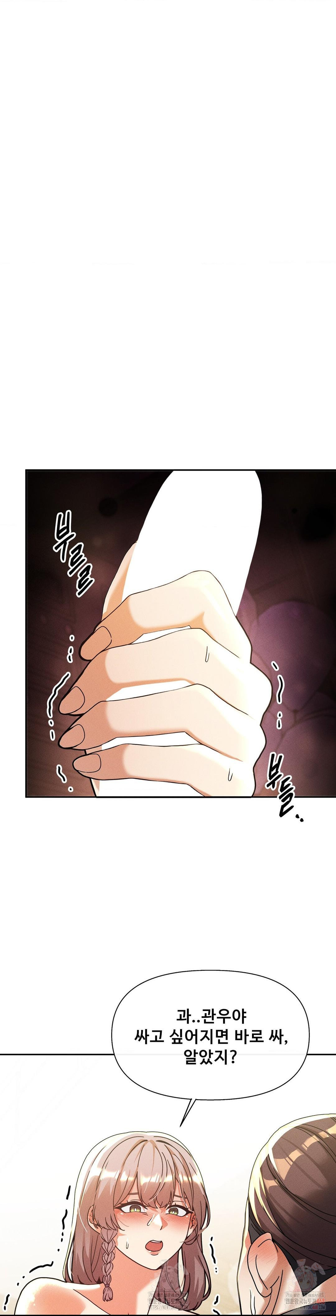 69 University Raw - Chapter 82 - photo - 37