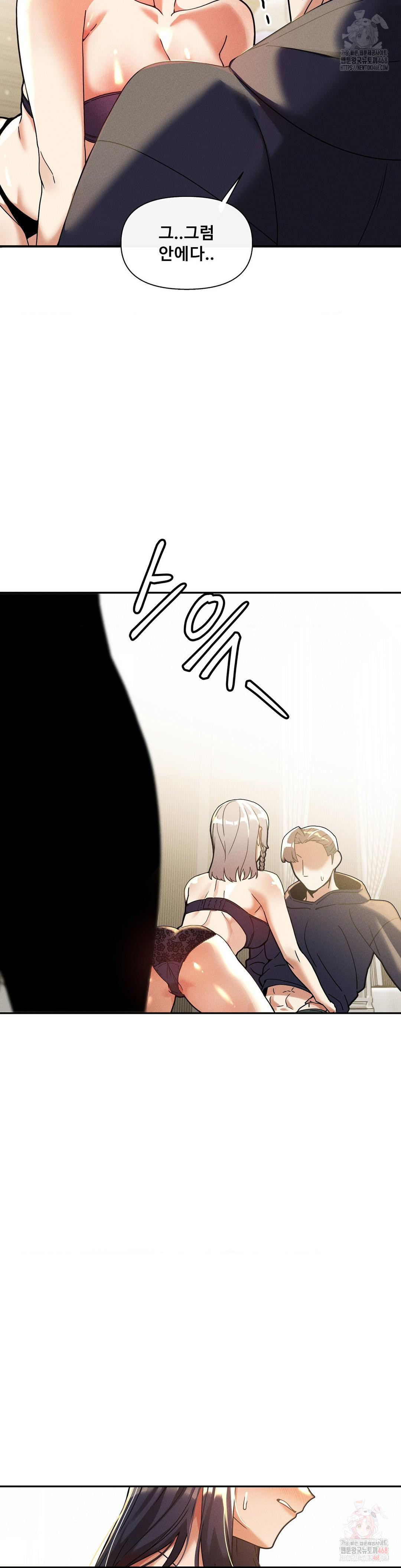 69 University Raw - Chapter 82 - photo - 38