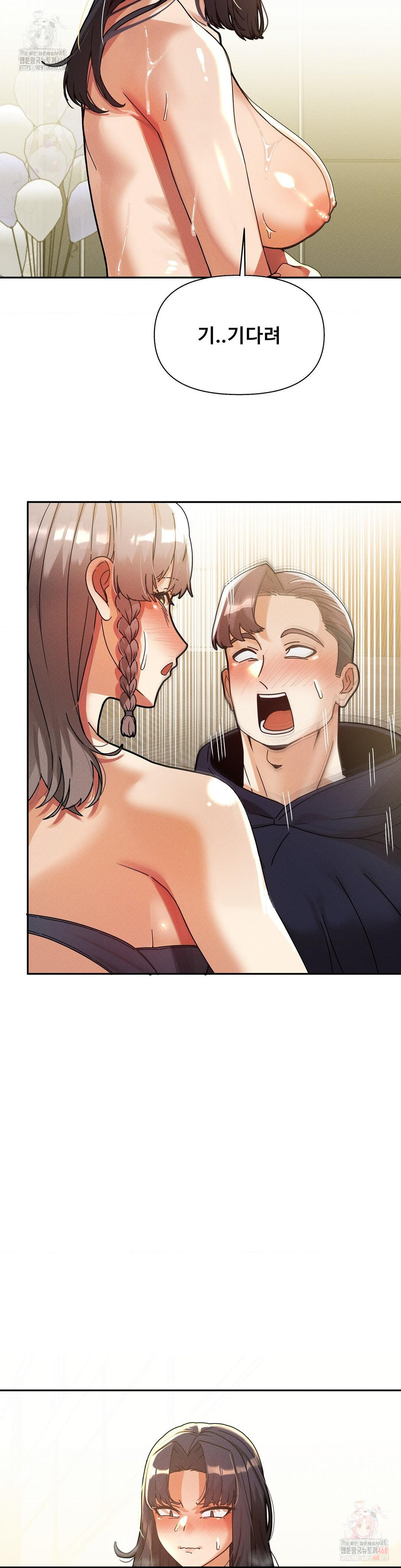 69 University Raw - Chapter 82 - photo - 39