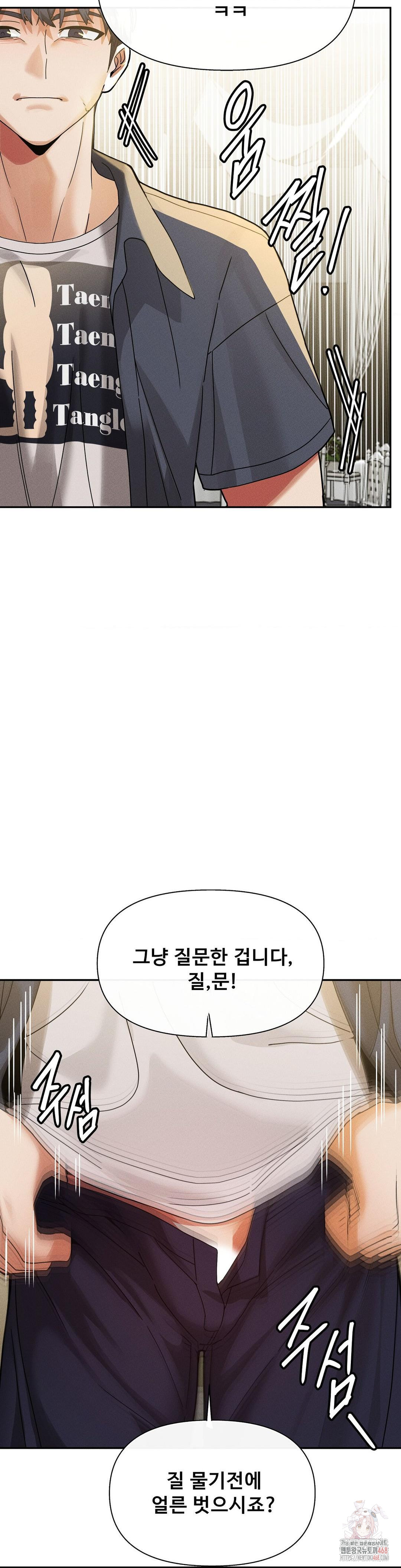 69 University Raw - Chapter 82 - photo - 7