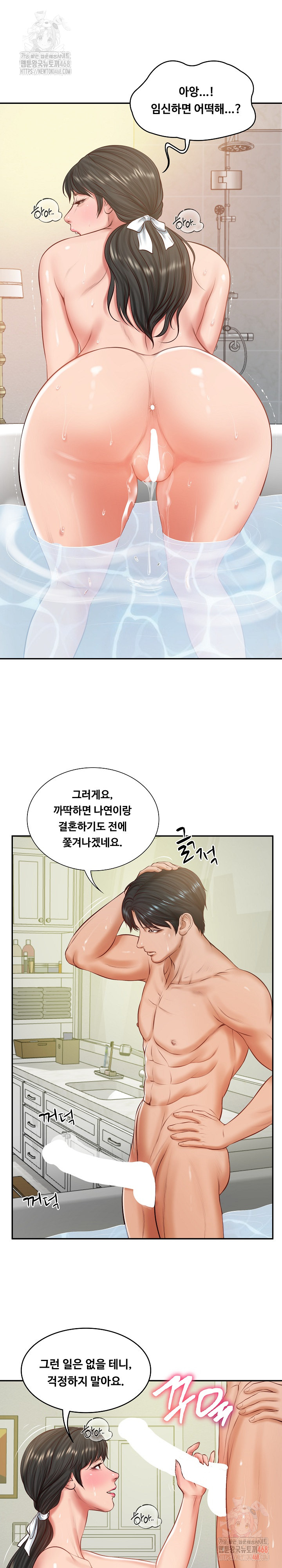 The Billionaire’s Monster Cock Son-In-Law Raw - Chapter 46 - photo - 16