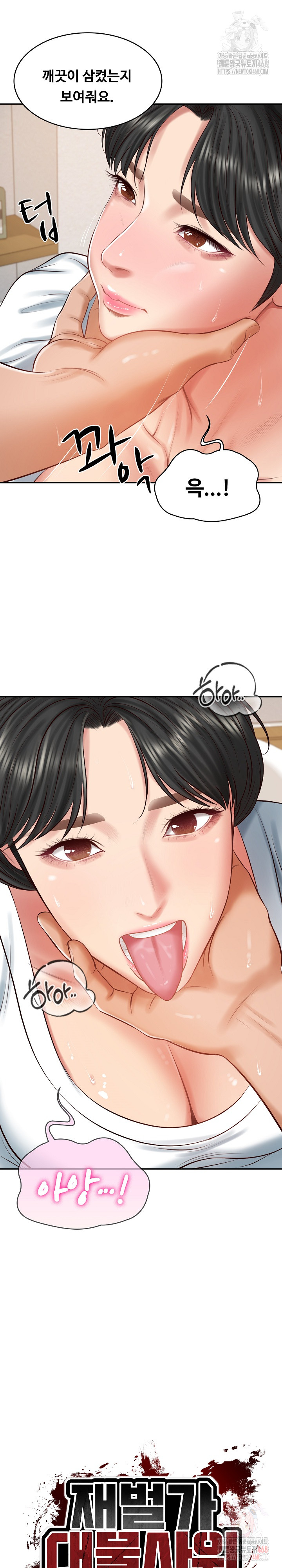 The Billionaire’s Monster Cock Son-In-Law Raw - Chapter 46 - photo - 4