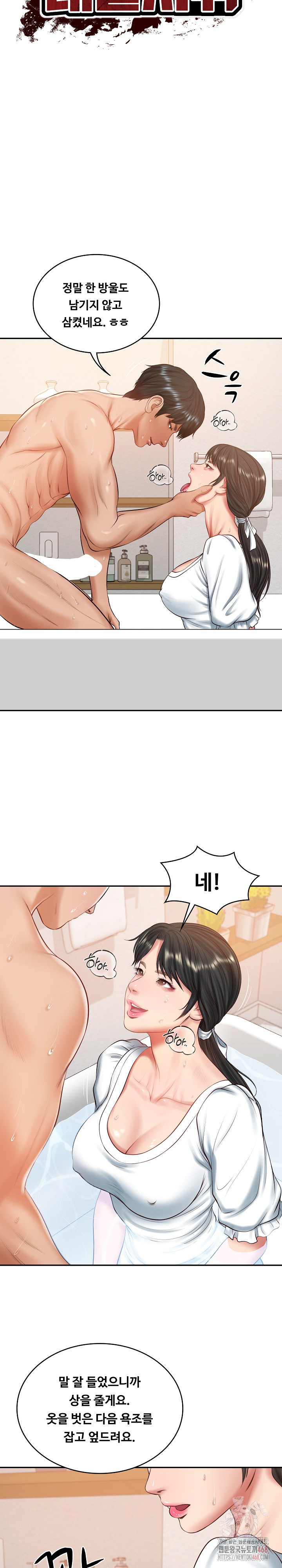The Billionaire’s Monster Cock Son-In-Law Raw - Chapter 46 - photo - 5
