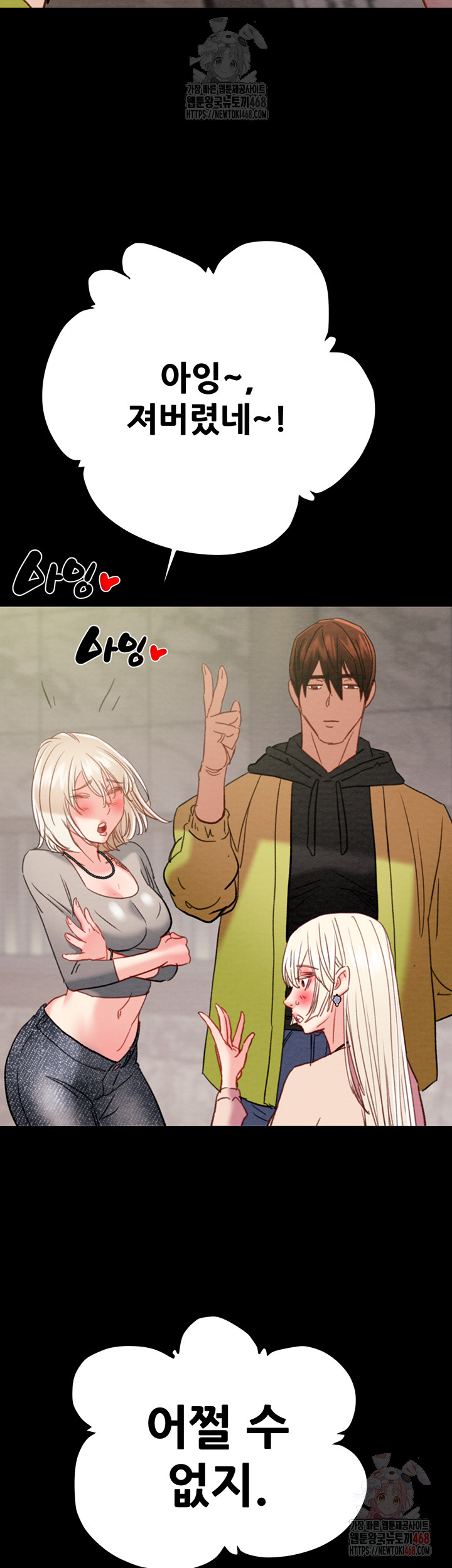 The Man Who Devours Raw - Chapter 55 - photo - 10