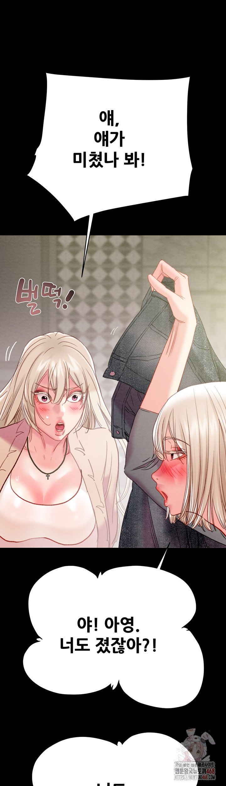 The Man Who Devours Raw - Chapter 55 - photo - 12