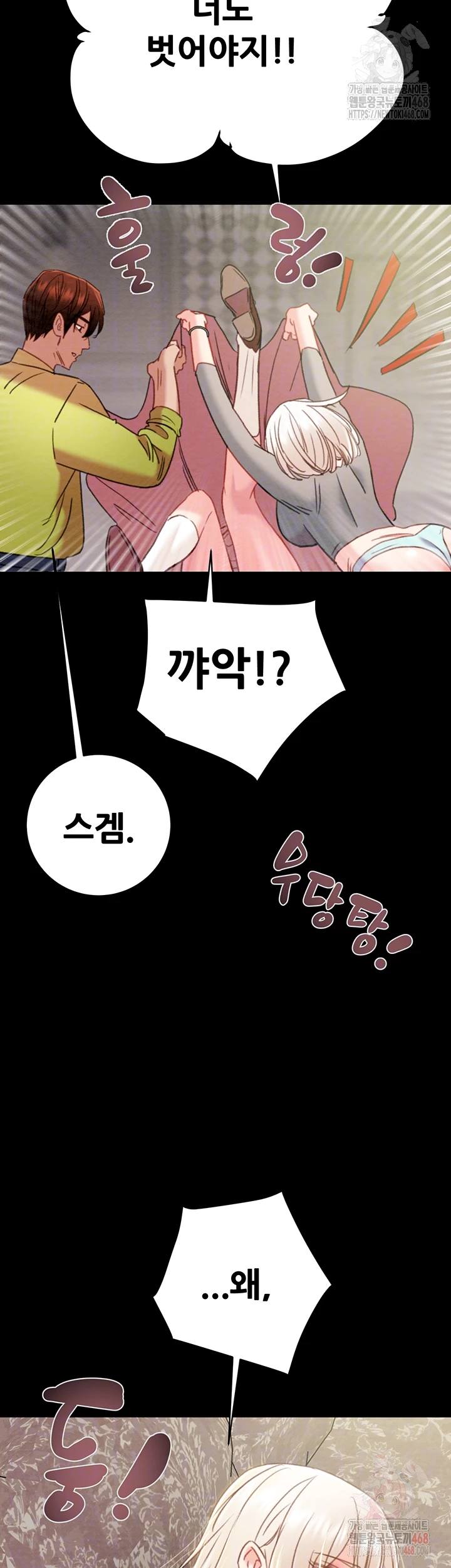 The Man Who Devours Raw - Chapter 55 - photo - 13
