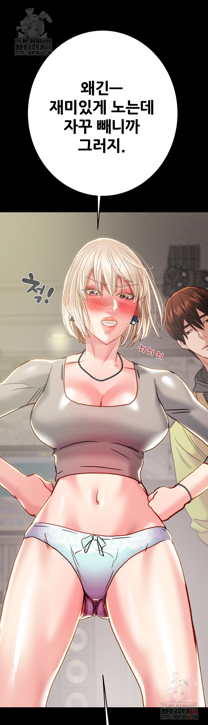 The Man Who Devours Raw - Chapter 55 - photo - 15