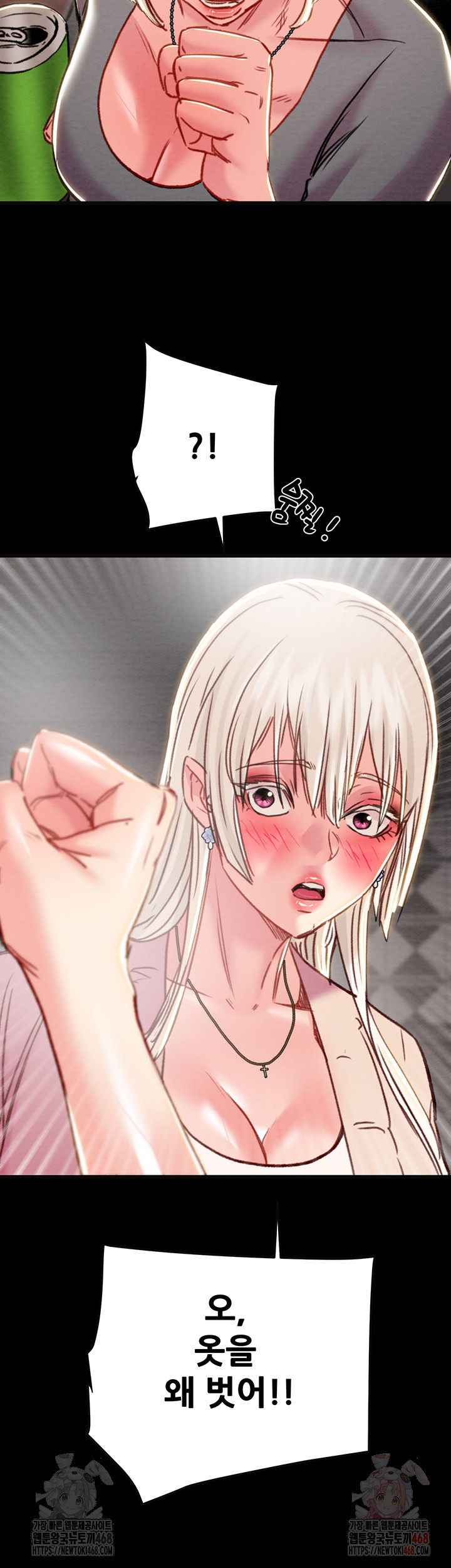The Man Who Devours Raw - Chapter 55 - photo - 2