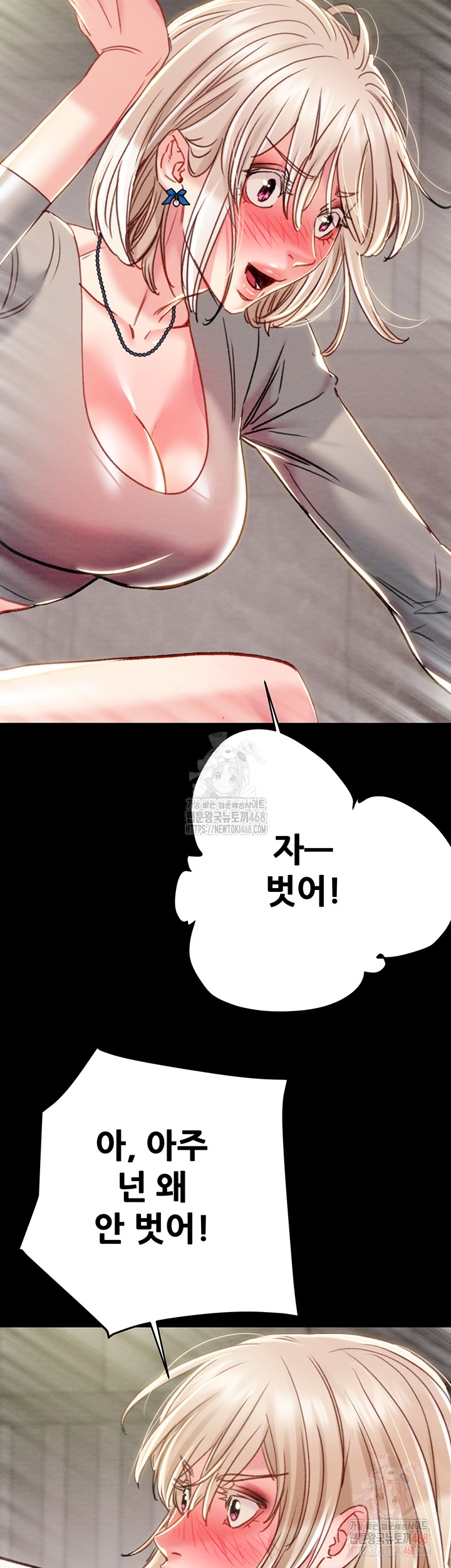 The Man Who Devours Raw - Chapter 55 - photo - 24